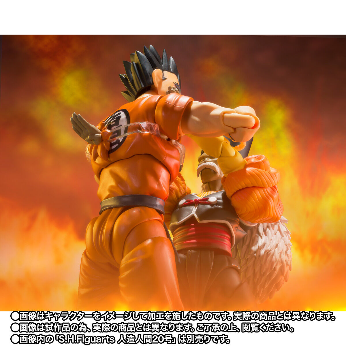 (PO) S.H.Figuarts Dragonball Z - Yamcha - Earth's Foremost Fighter