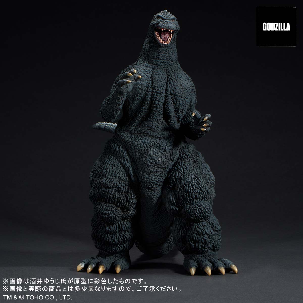 (PO) Godzilla vs. King Ghidorah - Godzilla (1991) The Fierce Battle of Abashiri! Regular Circulation Ver.