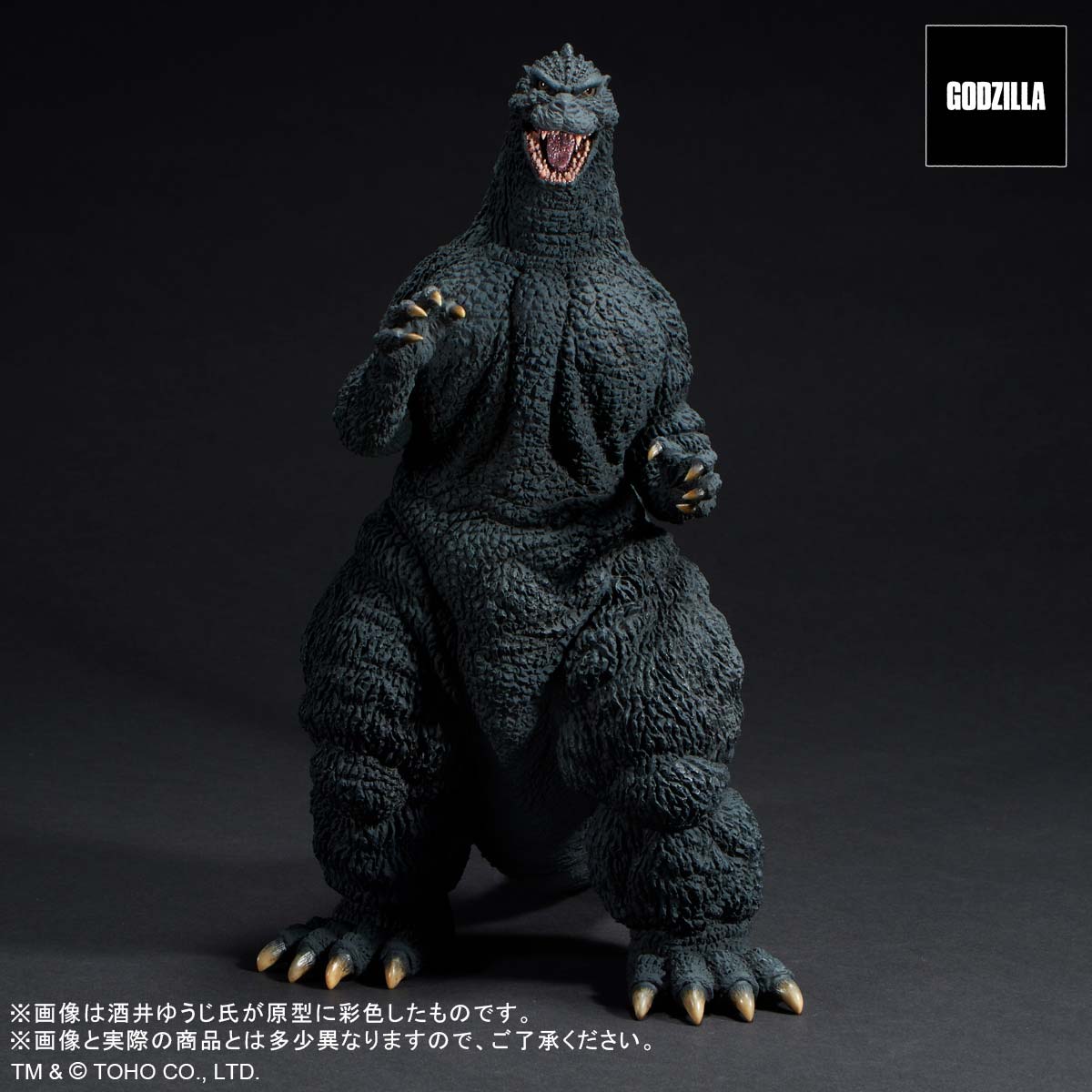 (PO) Godzilla vs. King Ghidorah - Godzilla (1991) The Fierce Battle of Abashiri! Regular Circulation Ver.