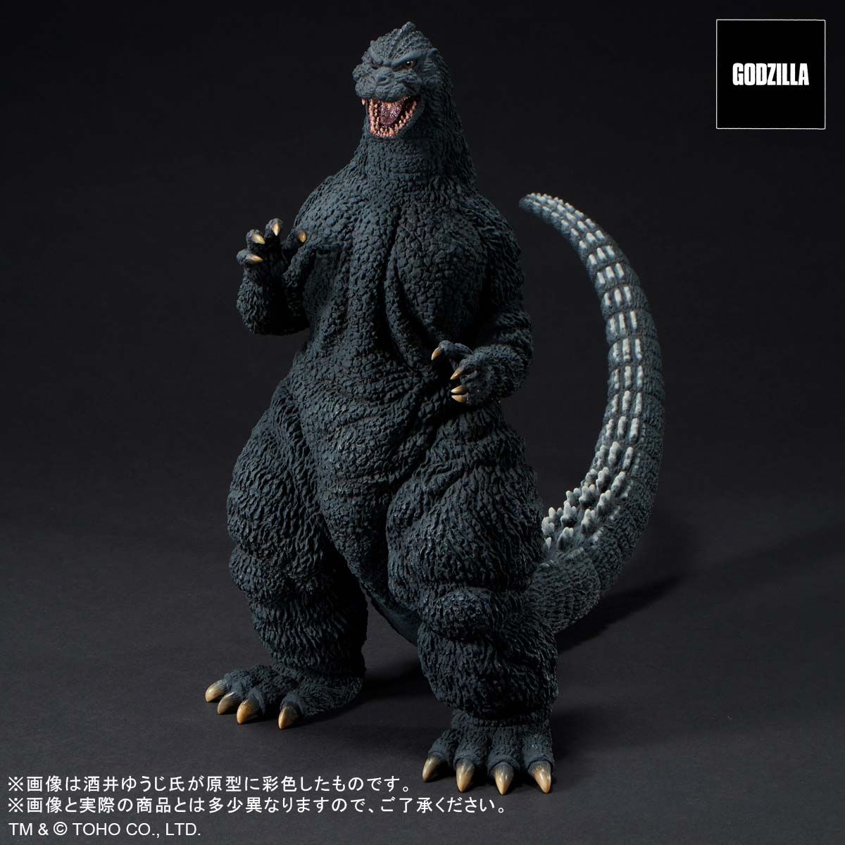 (PO) Godzilla vs. King Ghidorah - Godzilla (1991) The Fierce Battle of Abashiri! Regular Circulation Ver.