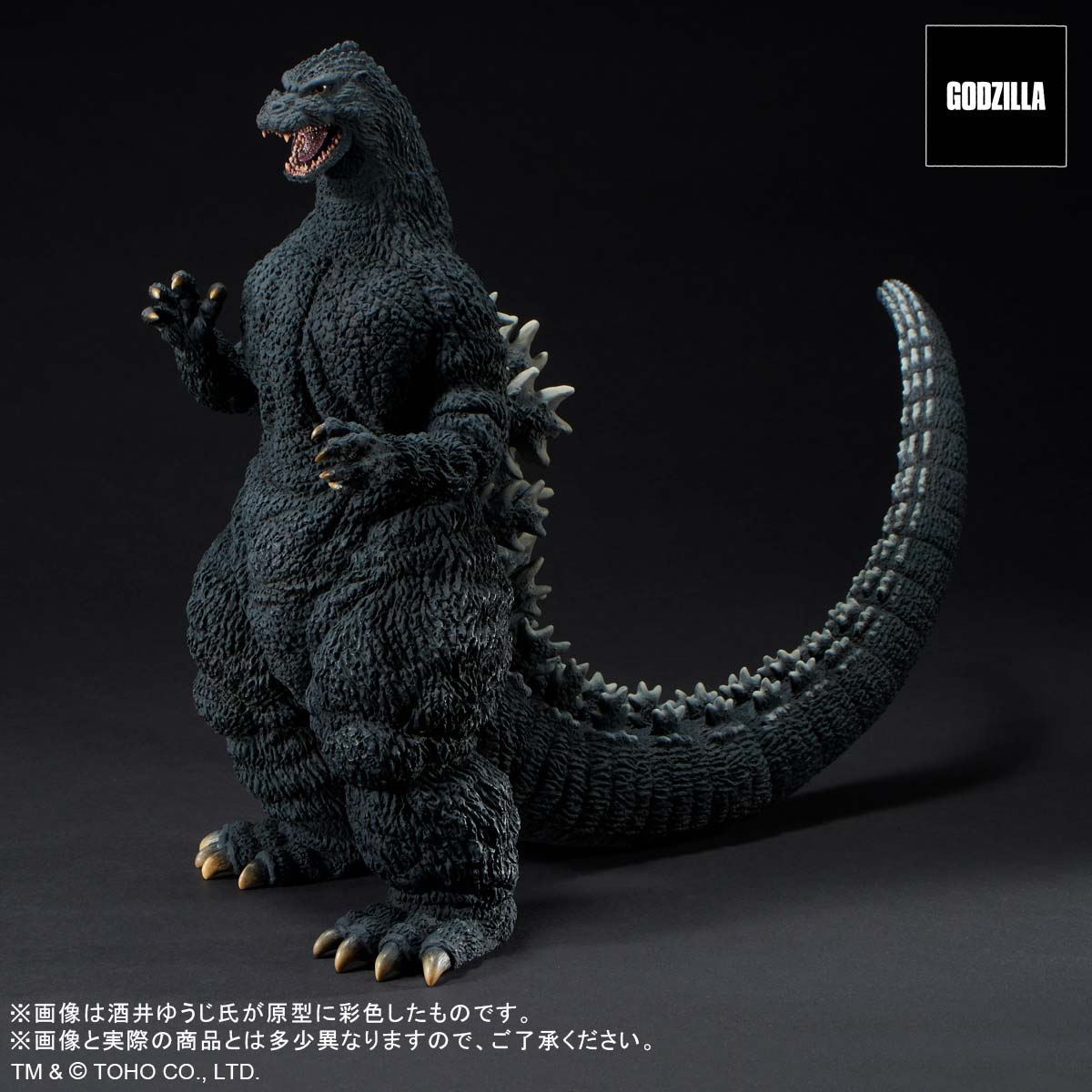 (PO) Godzilla vs. King Ghidorah - Godzilla (1991) The Fierce Battle of Abashiri! Regular Circulation Ver.