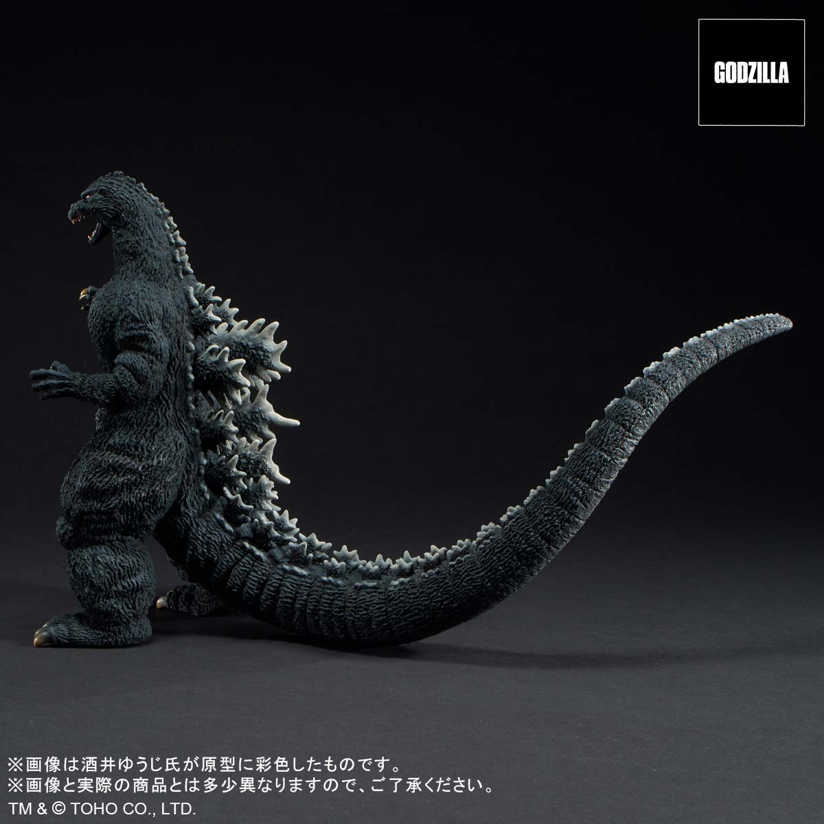 (PO) Godzilla vs. King Ghidorah - Godzilla (1991) The Fierce Battle of Abashiri! Regular Circulation Ver.