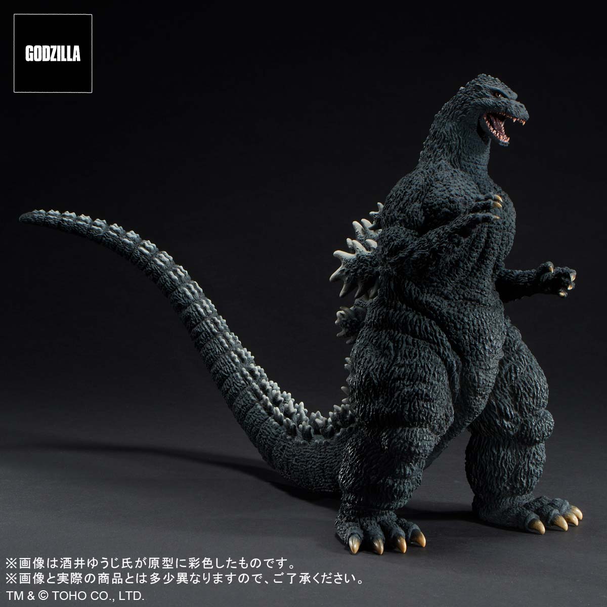 (PO) Godzilla vs. King Ghidorah - Godzilla (1991) The Fierce Battle of Abashiri! Regular Circulation Ver.