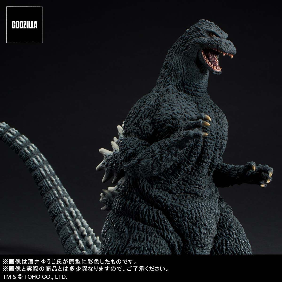 (PO) Godzilla vs. King Ghidorah - Godzilla (1991) The Fierce Battle of Abashiri! Regular Circulation Ver.