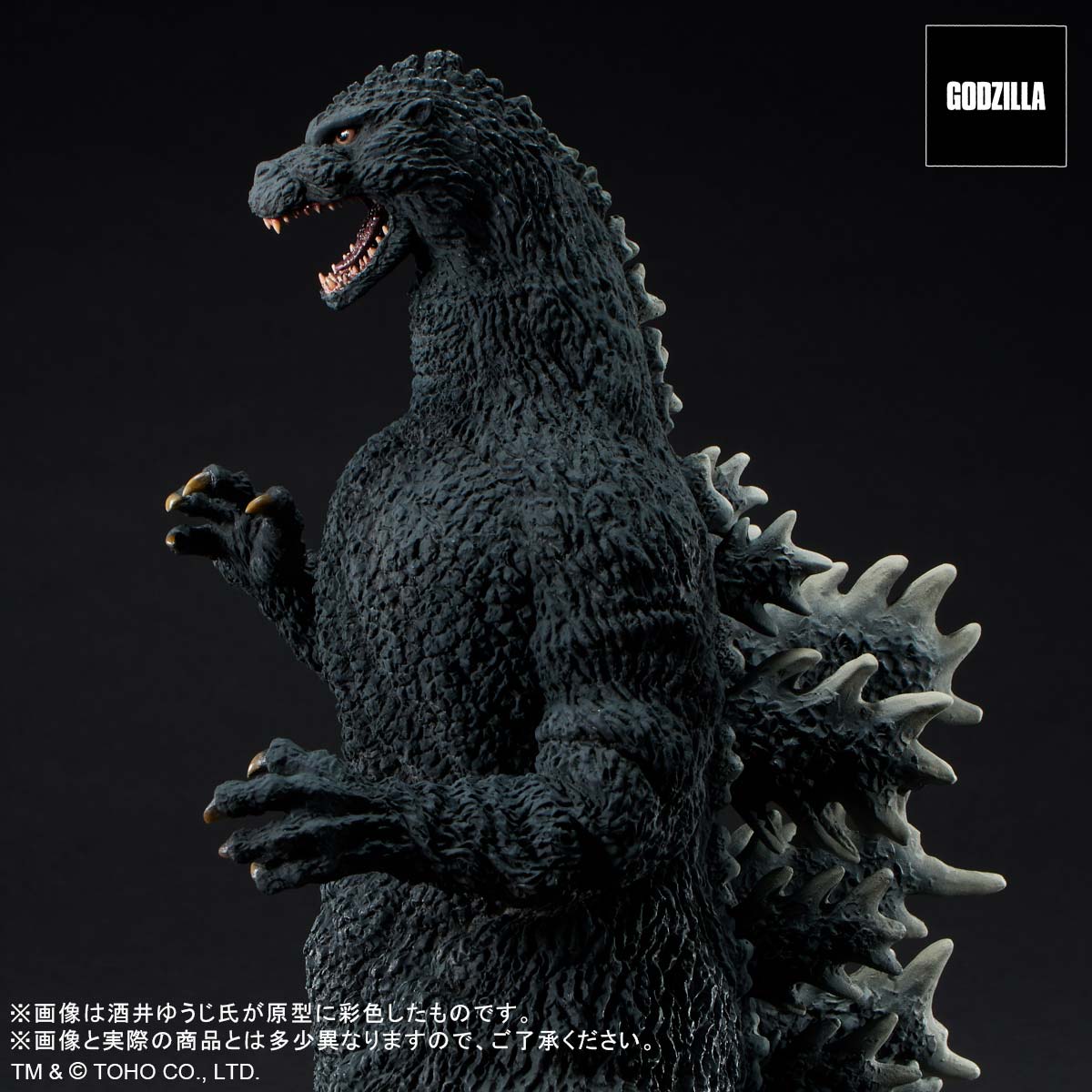 (PO) Godzilla vs. King Ghidorah - Godzilla (1991) The Fierce Battle of Abashiri! Regular Circulation Ver.