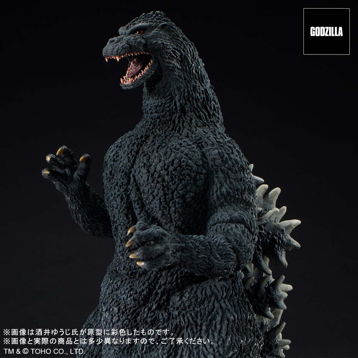 (PO) Godzilla vs. King Ghidorah - Godzilla (1991) The Fierce Battle of Abashiri! Regular Circulation Ver.