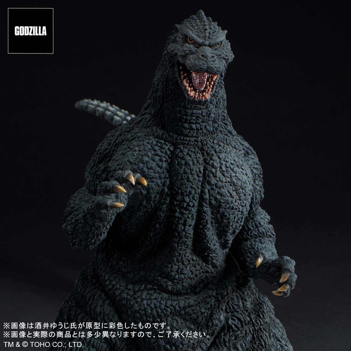 (PO) Godzilla vs. King Ghidorah - Godzilla (1991) The Fierce Battle of Abashiri! Regular Circulation Ver.