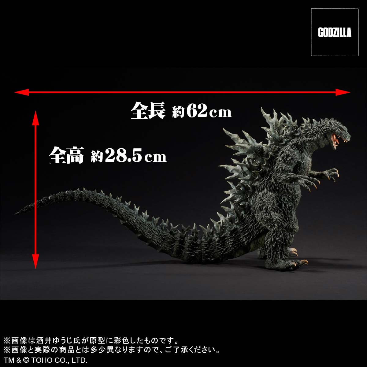 (PO) Real Master Collection Godzilla 2000: Millennium Maquette Replica Soft Vinyl Ver. (Re-issue)