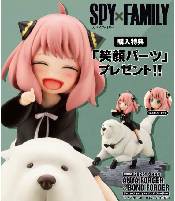 (PO) SPY x FAMILY - Anya Forger & Bond Forger (w/Bonus Part)