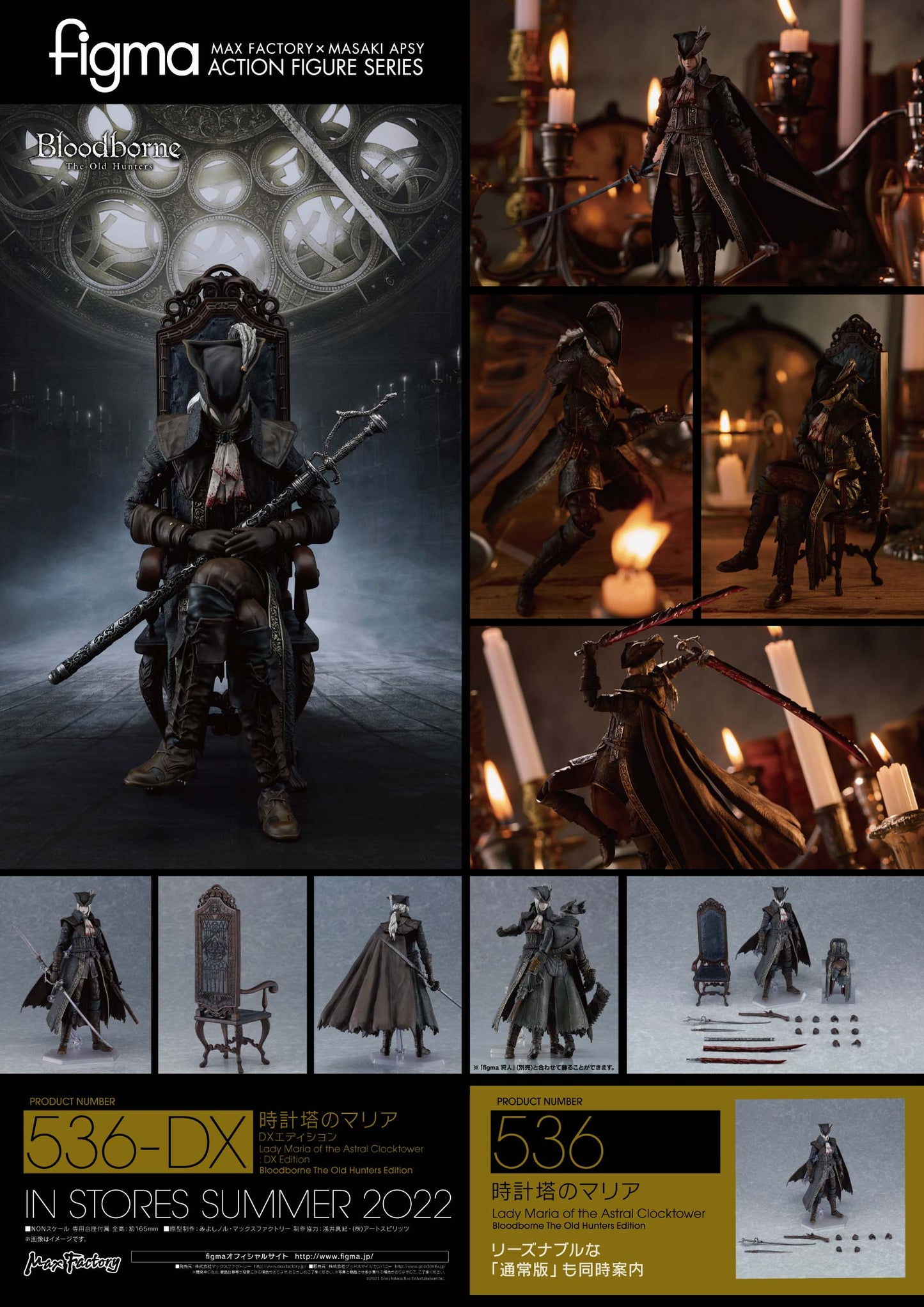 (PO) figma 536DX Bloodborne The Old Hunters Edition - Lady Maria of the Astral Clocktower DX ver.