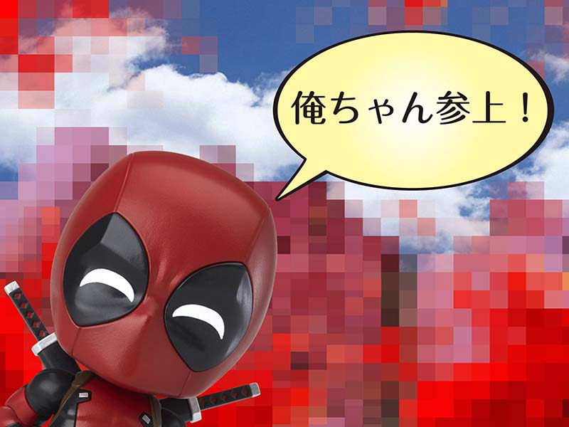 (PO) Nendoroid 662 Deadpool Orechan Edition (Re-issue)