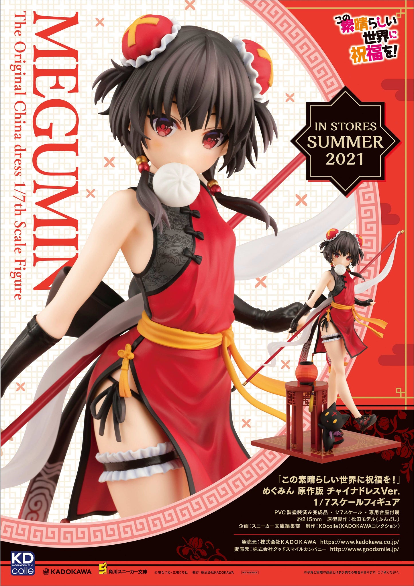 (PO) KonoSuba - Megumin Original Edition China Dress Ver.