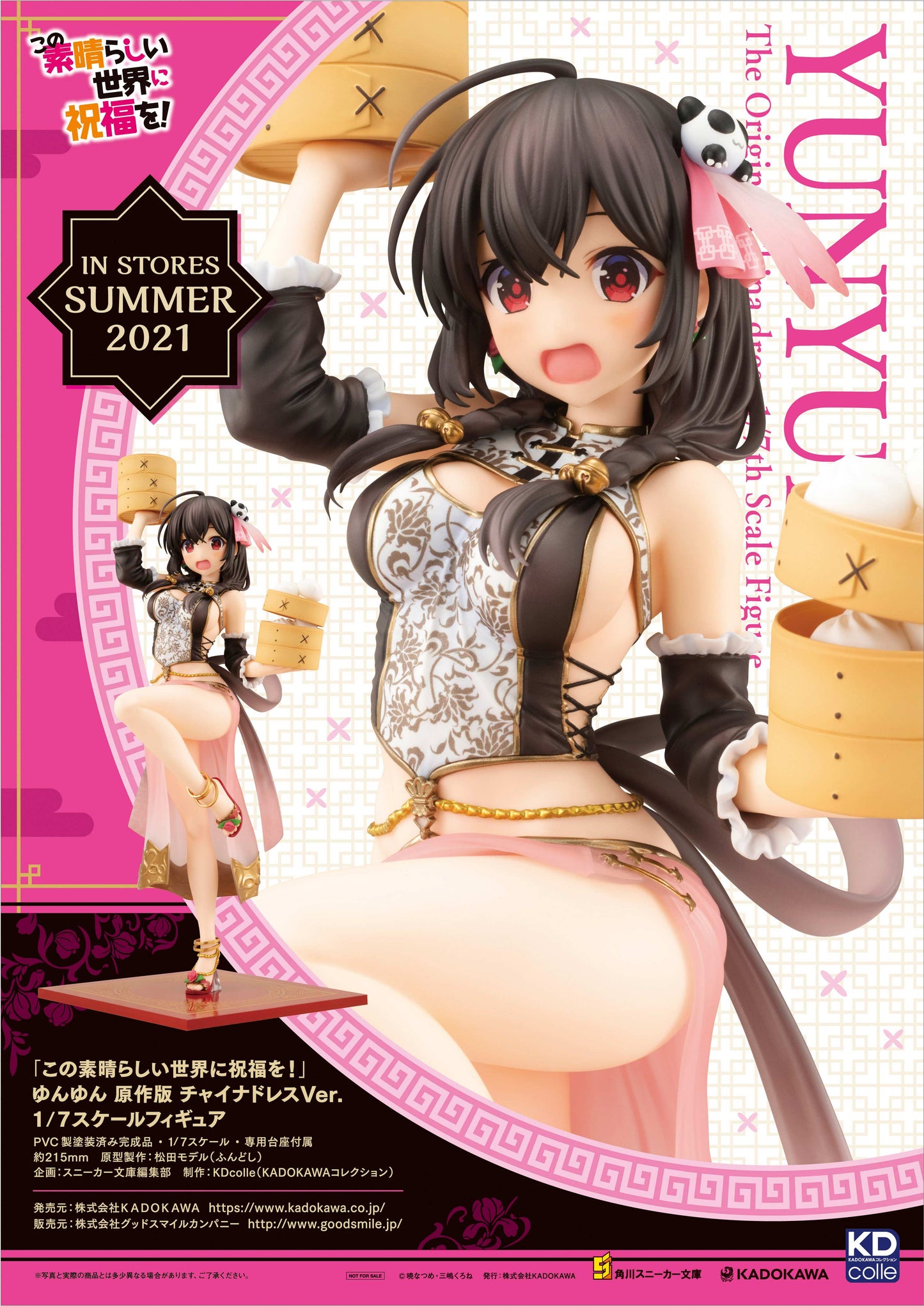 (PO) KonoSuba - Yunyun Original Edition China Dress Ver.