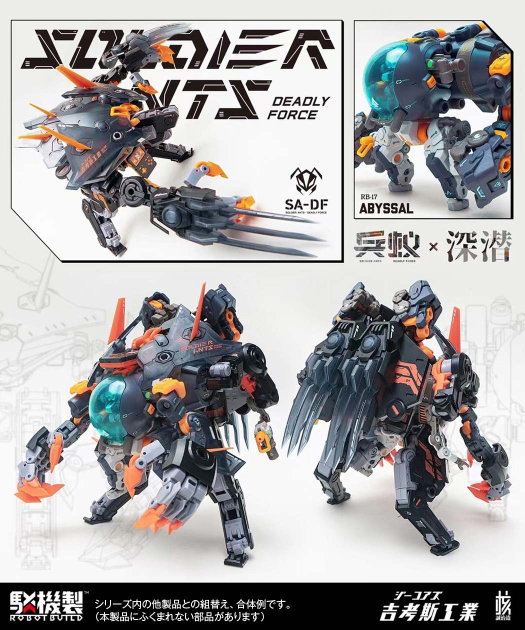 (PO) RB-17 ABYSSAL Universal Color Ver.