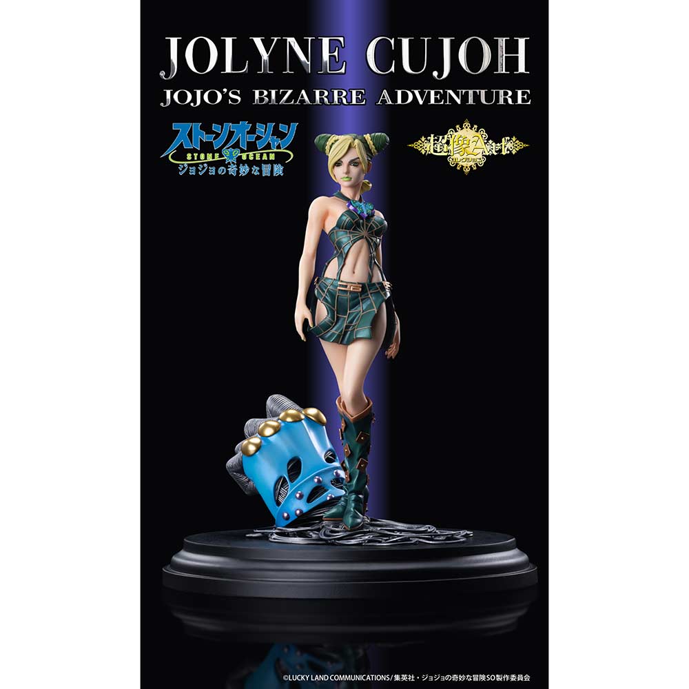 (PO) Super Figure Art Collection JoJo's Bizarre Adventure: Stone Ocean - Cujoh Jolyne
