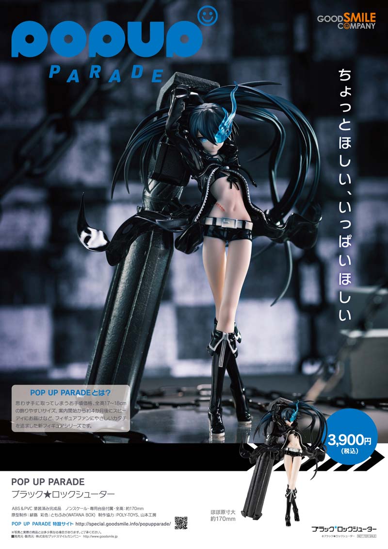 (PO) POP UP PARADE Black Rock Shooter