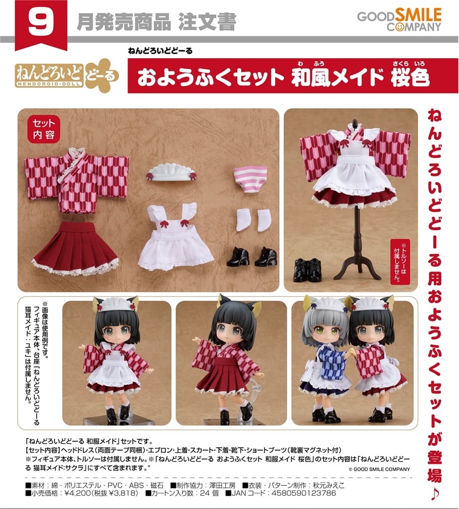 (PO) Nendoroid Doll Set Japanese Style Maid Sakura Color (Pink)