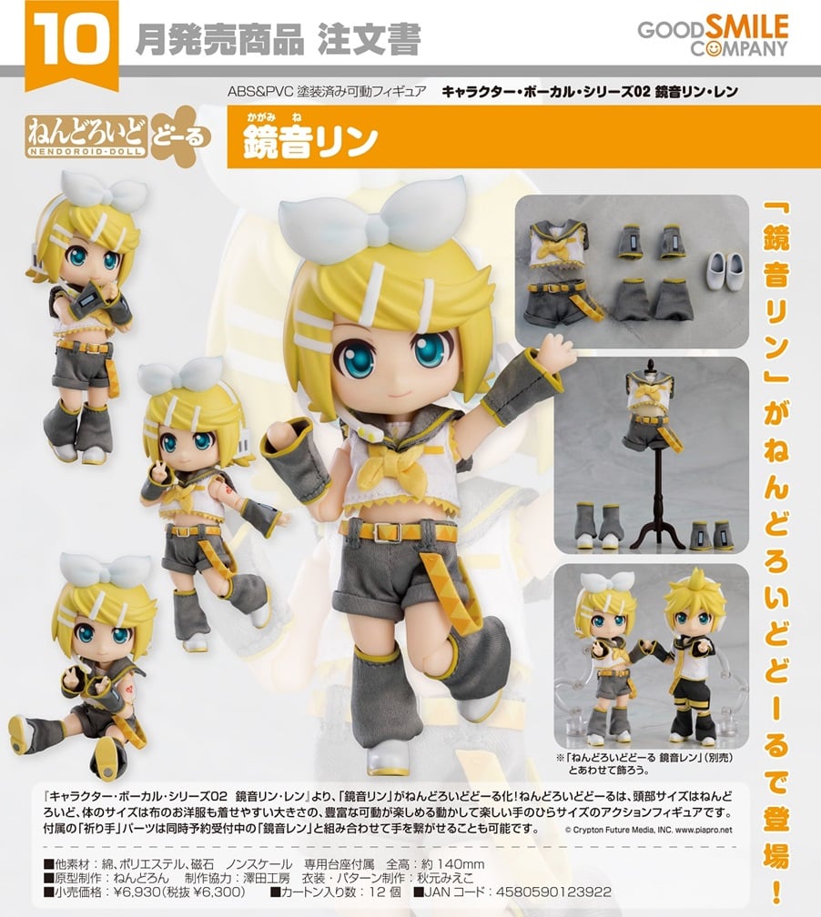 (PO) Nendoroid Doll Character Vocal Series 02 Kagamine Rin