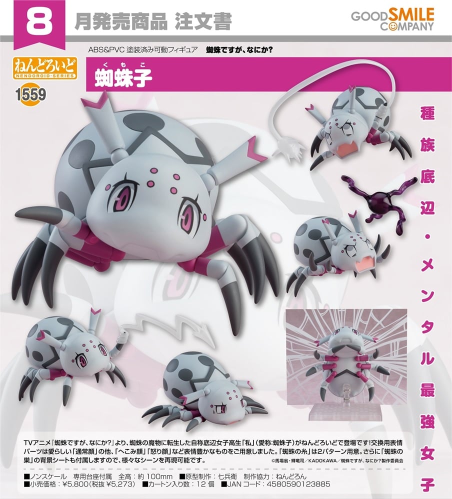 (PO) Nendoroid 1559 So I'm a Spider, So What? - Kumoko