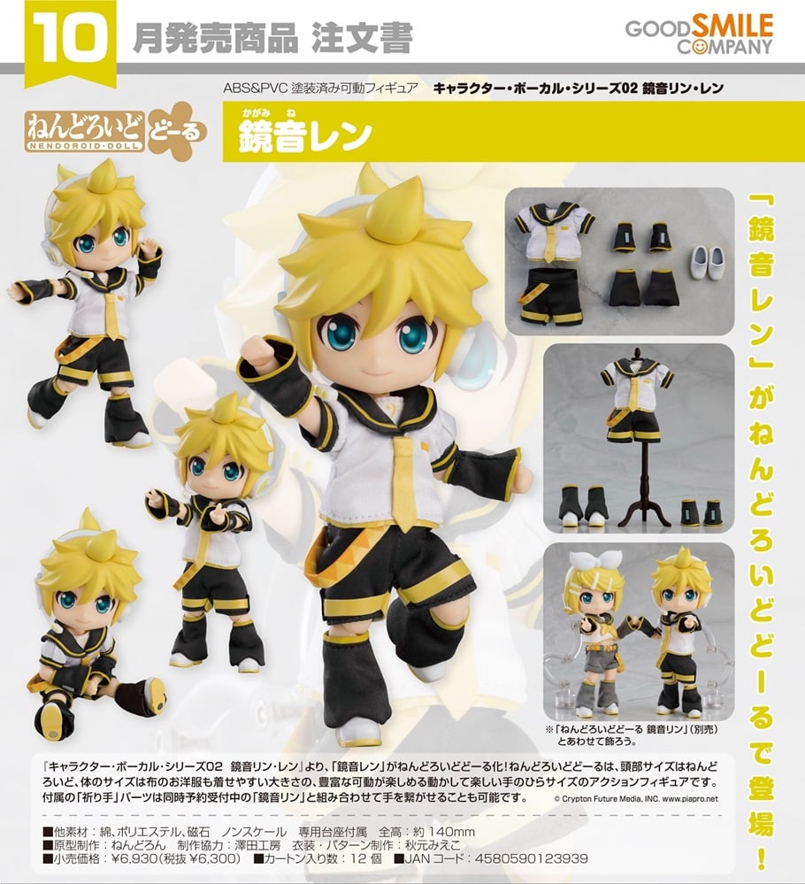 (PO) Nendoroid Doll Character Vocal Series 02 Kagamine Len