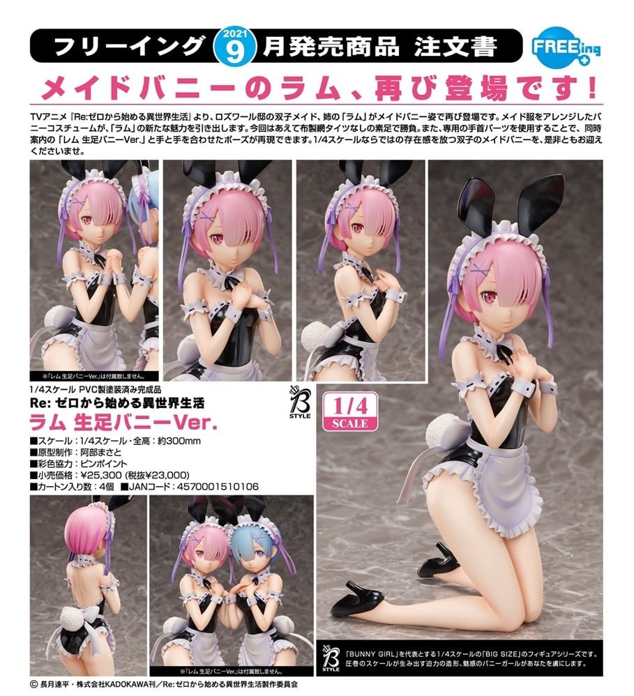 (PO) Re:Zero Starting Life in Another World Ram Bare Legs Bunny Ver.