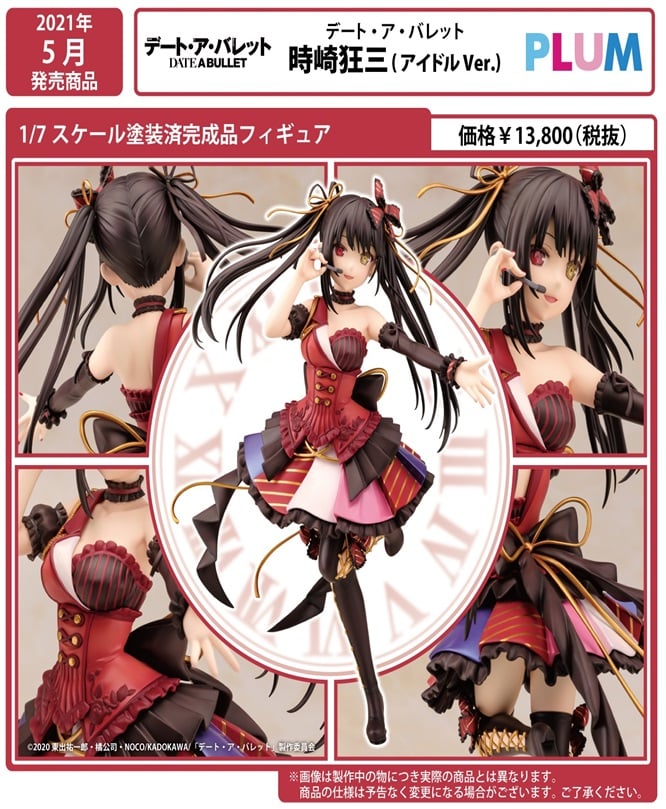 (PO) Date A Bullet - Tokisaki Kurumi (Idol Ver.)