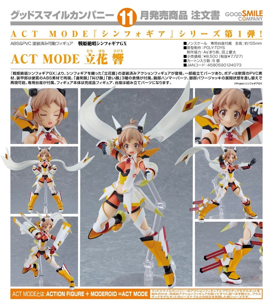 (PO) ACT MODE - Senki Zessho Symphogear GX - Tachibana Hibiki