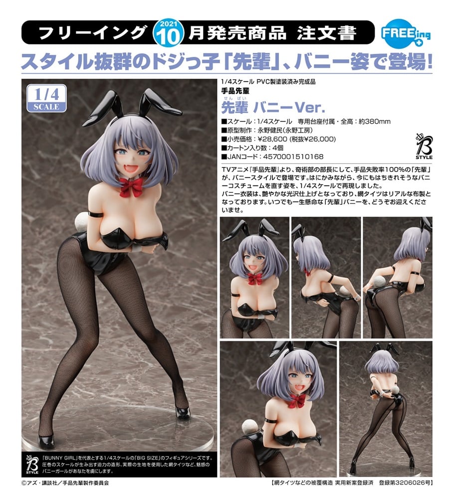 (PO) Magical Sempai - Sempai Bunny Ver.