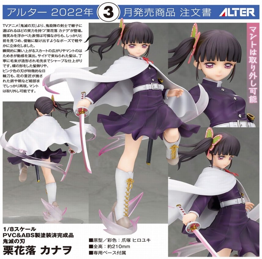 (PO) Demon Slayer: Kimetsu no Yaiba - Tsuyuri Kanao (Alter)