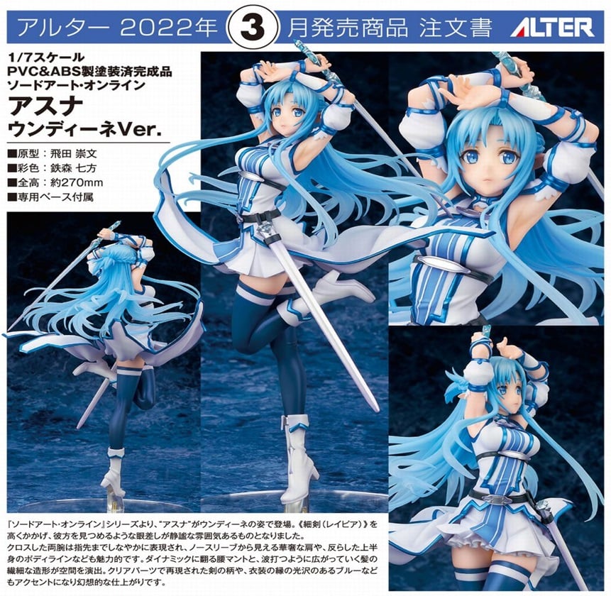(PO) Sword Art Online - Asuna Undine Ver. (Alter Ver.)