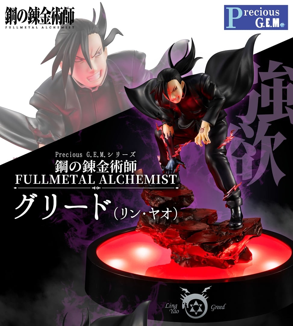 (PO) Precious G.E.M. Fullmetal Alchemist - Greed (Lin Yao) w LED Base Stand