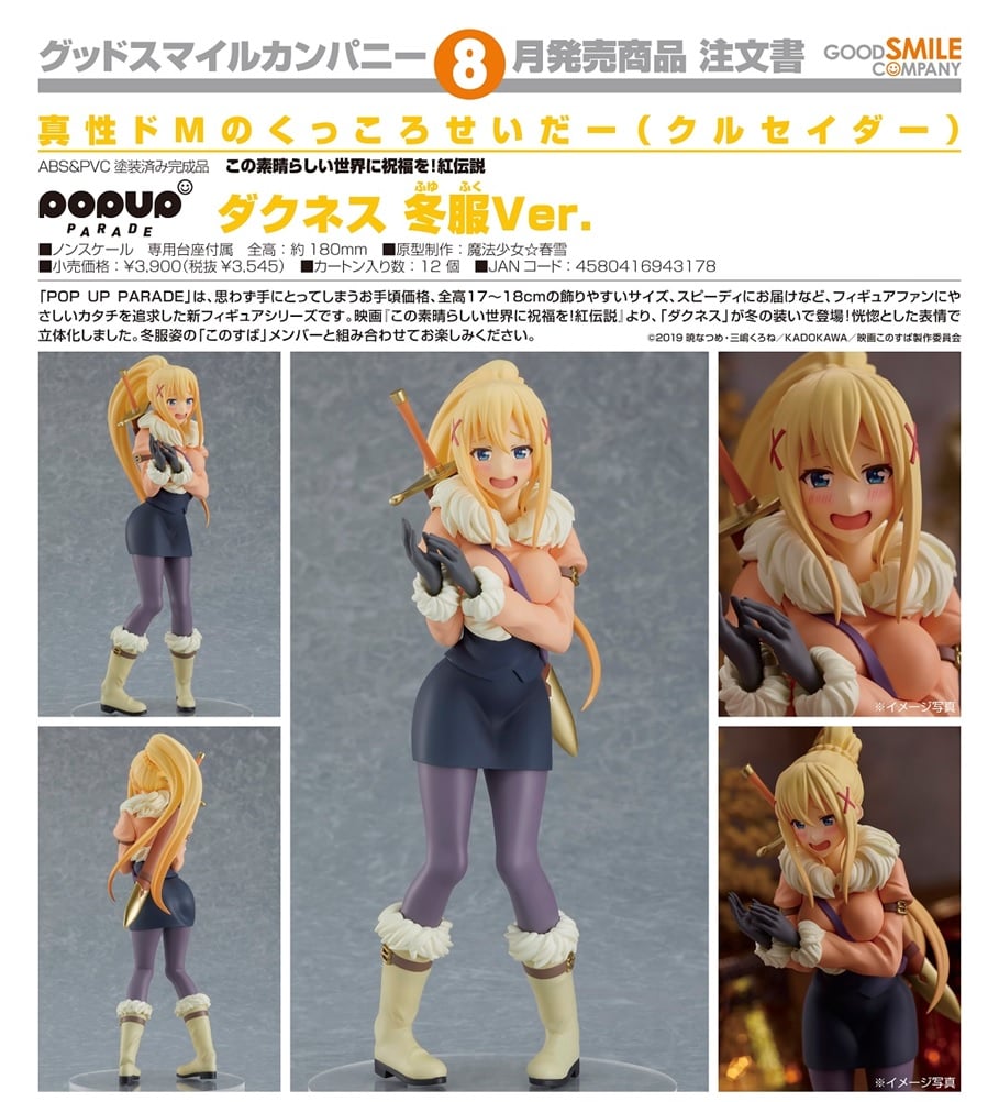 (PO) POP UP PARADE KonoSuba - Darkness Winter Ver.