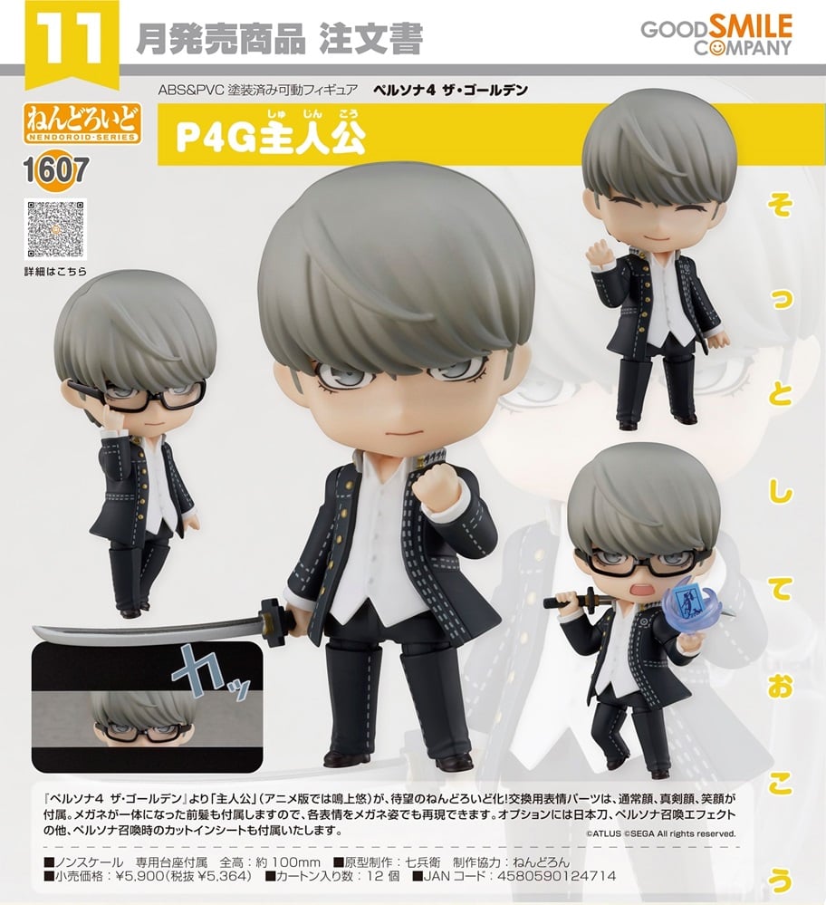 (PO) Nendoroid 1607 Persona 4 the Golden - P4G Hero
