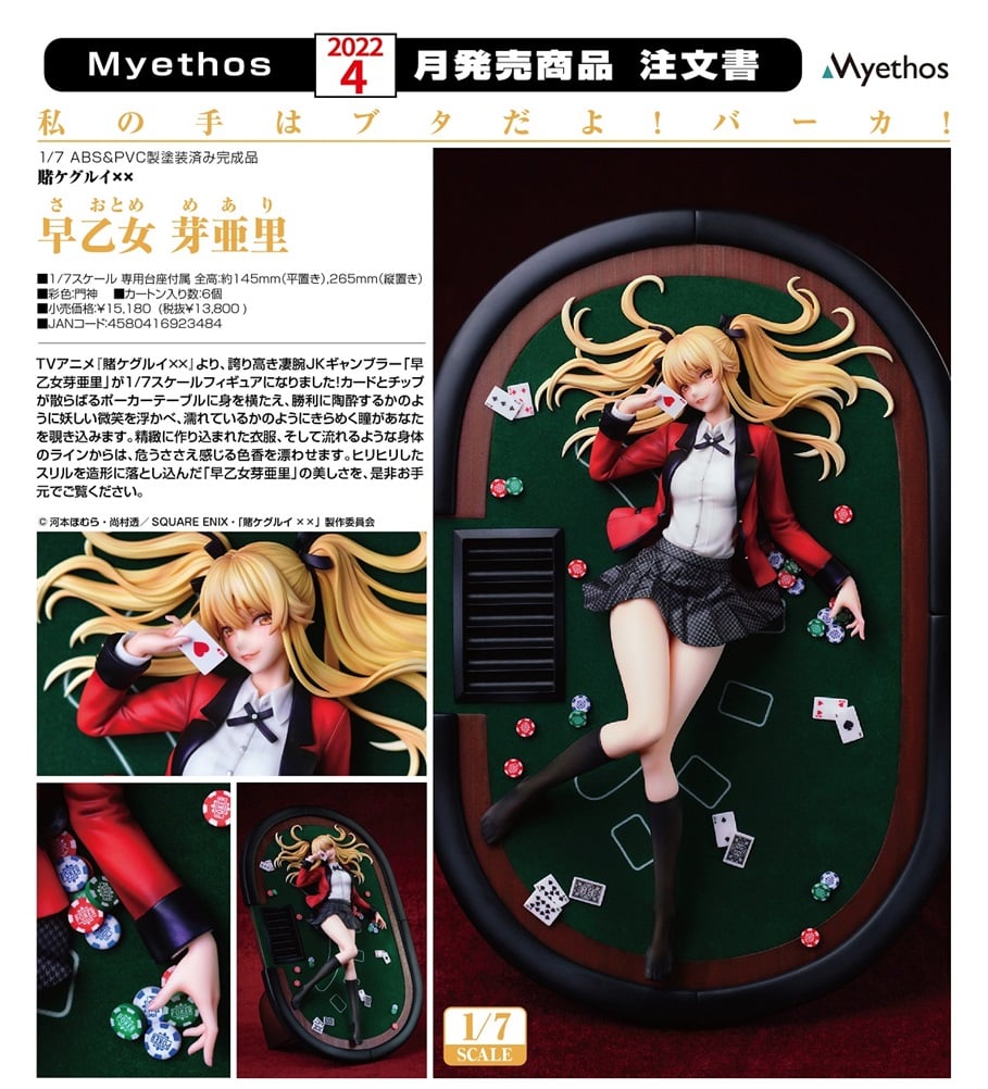 (PO) Kakegurui xx - Saotome Mary