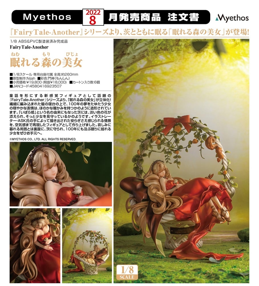 (PO) FairyTale - Another Sleeping Beauty
