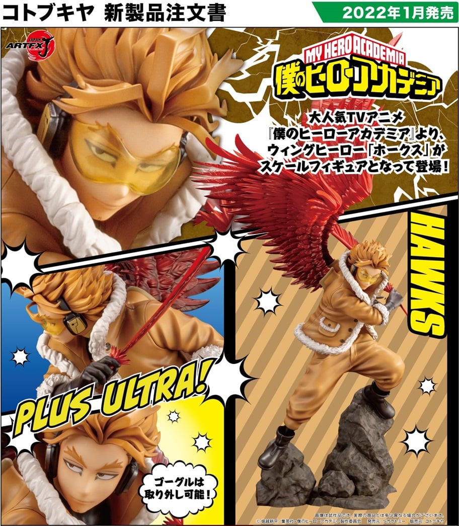 (PO) My Hero Academia ARTFX J - Hawks