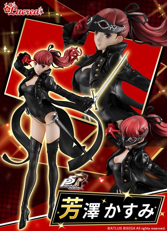 (PO) Lucrea: Persona 5 The Royal - Yoshizawa Kasumi