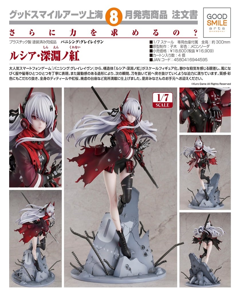 (PO) Punishing: Gray Raven - Lucia Crimson Abyss