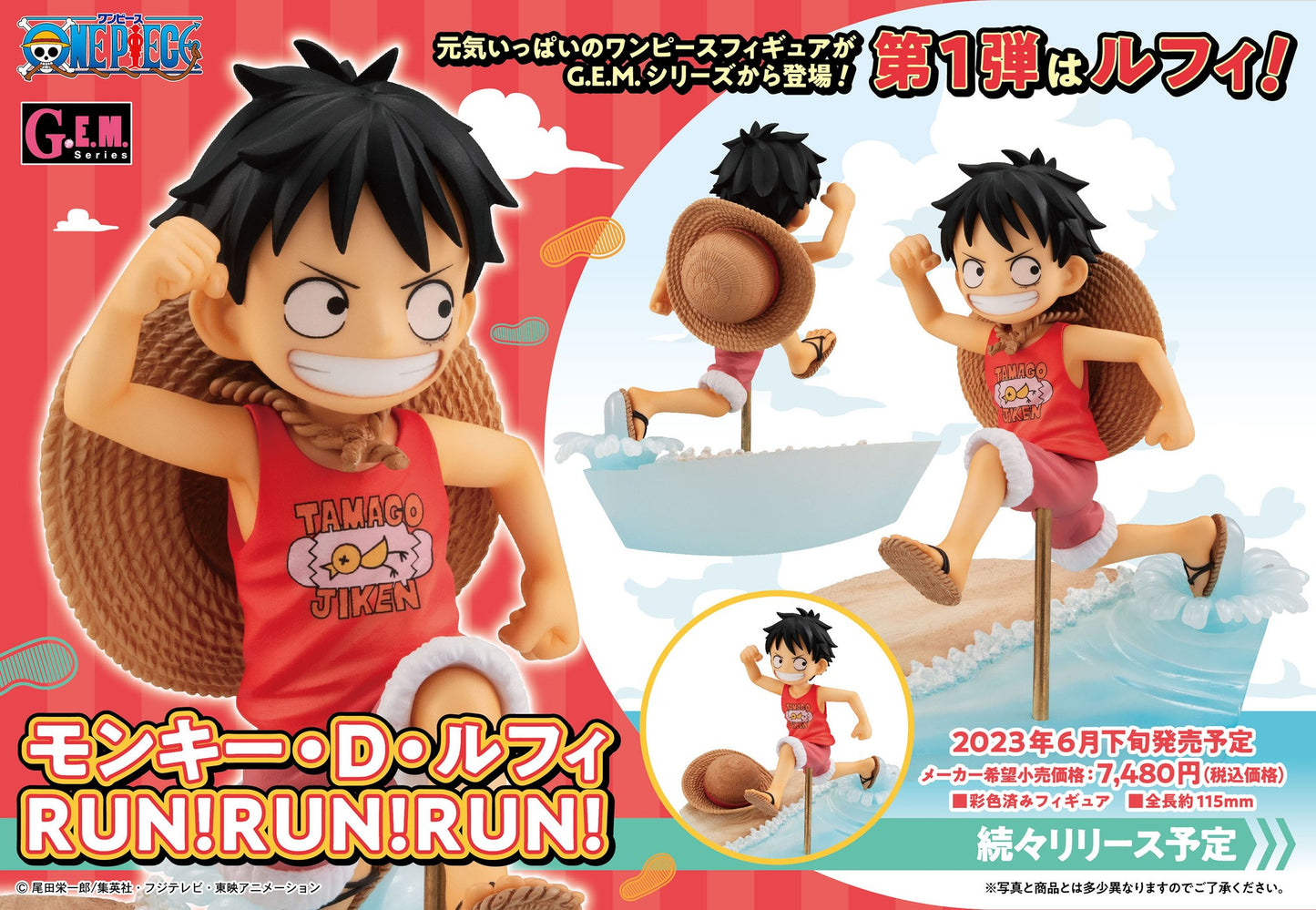 (PO) G.E.M. Series One Piece - Monkey D. Luffy RUN! RUN! RUN!