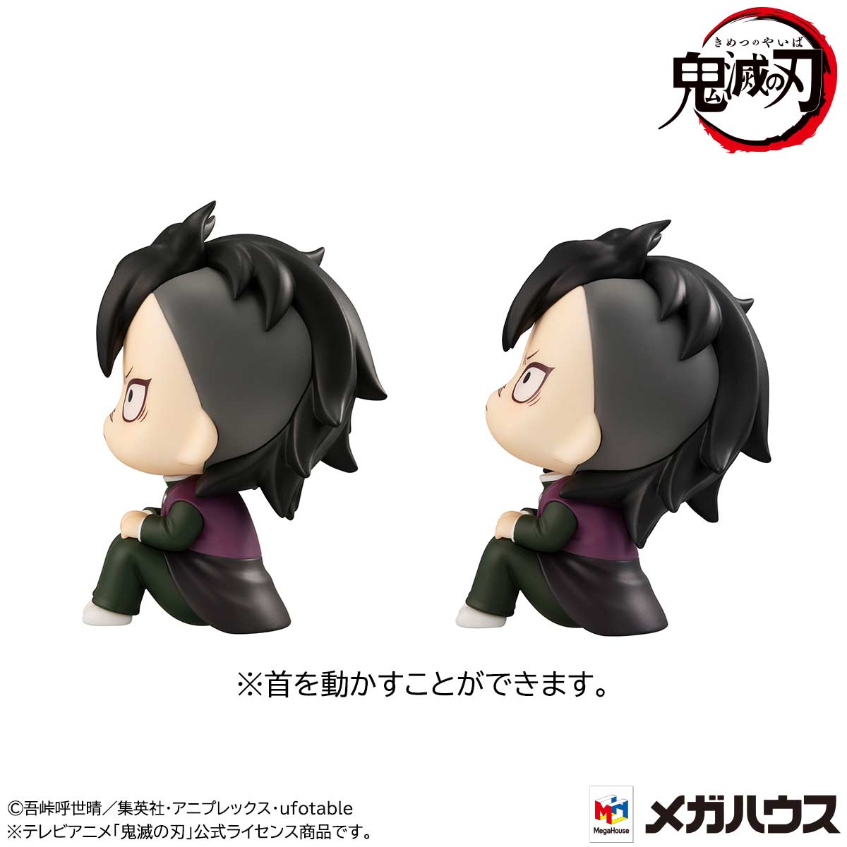 (PO) Look Up Series Demon Slayer: Kimetsu no Yaiba - Genya & Kamado Tanjiro Final Selection Ver. (w/Gift)