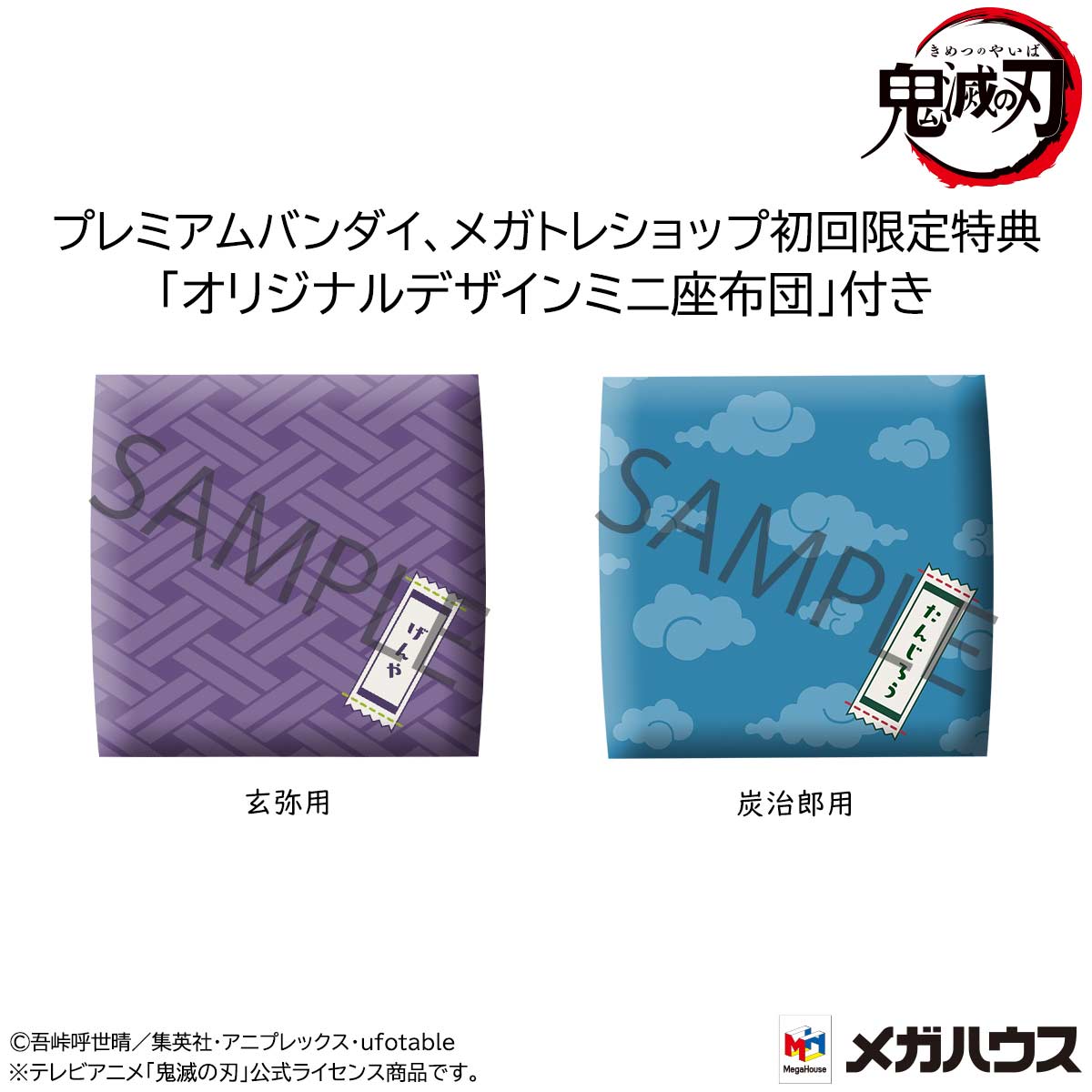 (PO) Look Up Series Demon Slayer: Kimetsu no Yaiba - Genya & Kamado Tanjiro Final Selection Ver. (w/Gift)