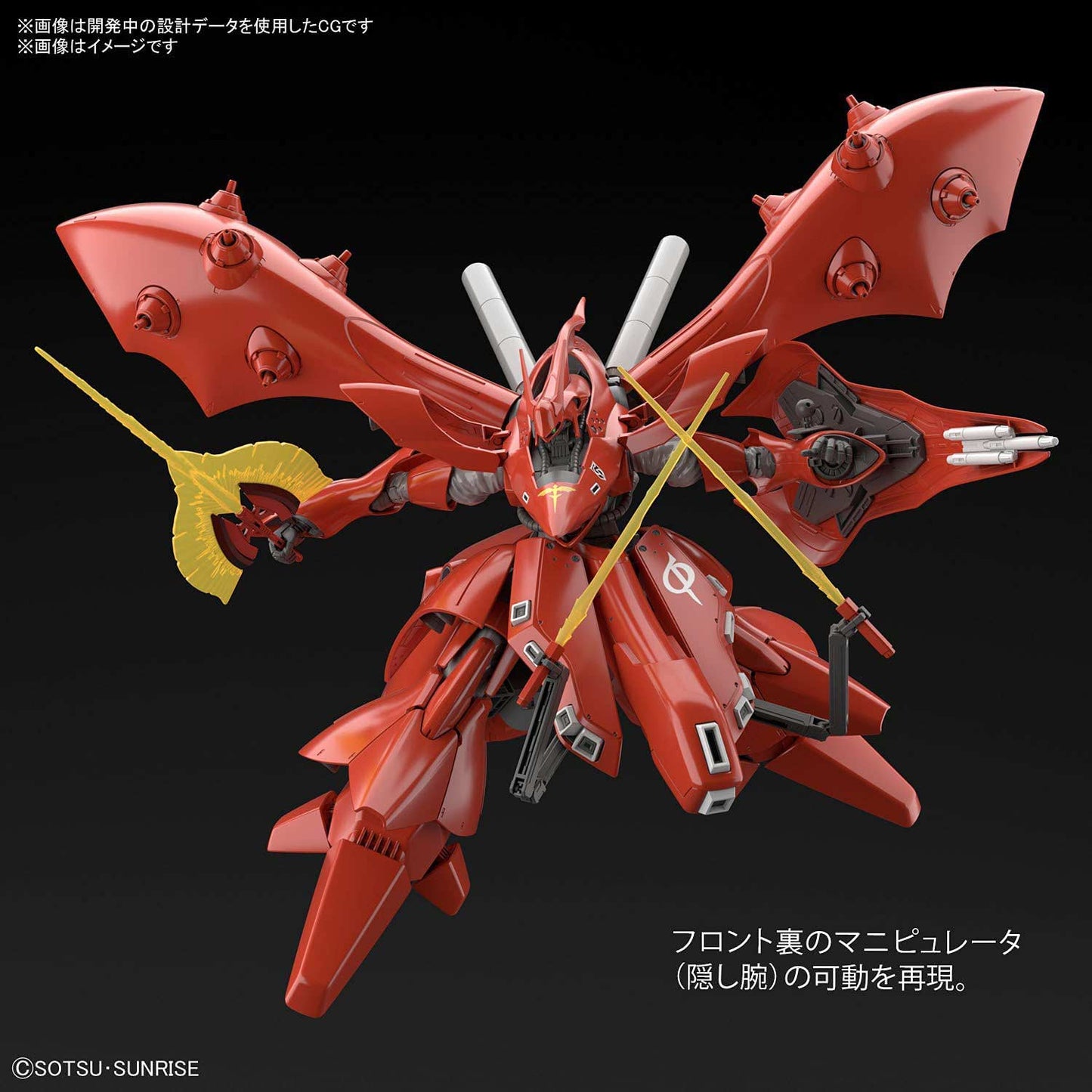 (PO) HGUC Mobile Suit Gundam: Char's Counterattack Beltorchika's Children - Nightingale
