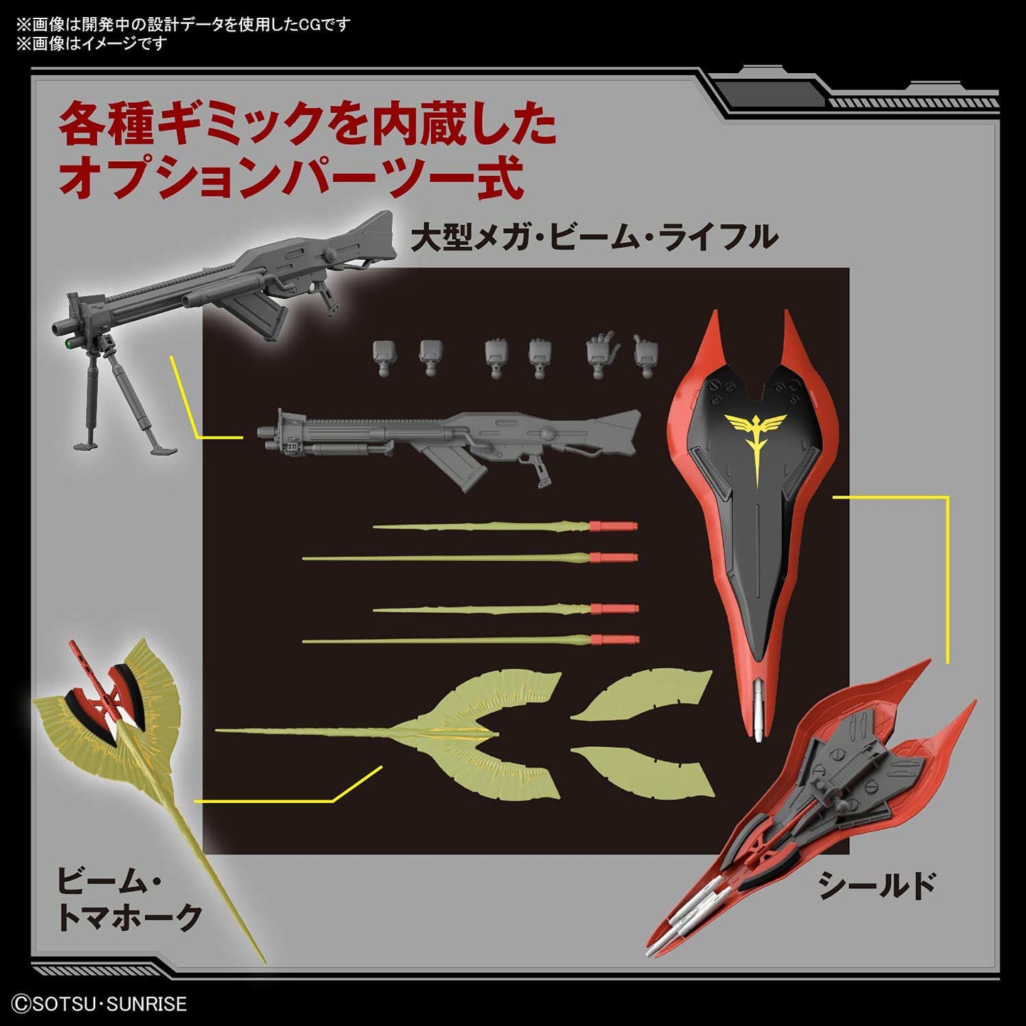 (PO) HGUC Mobile Suit Gundam: Char's Counterattack Beltorchika's Children - Nightingale