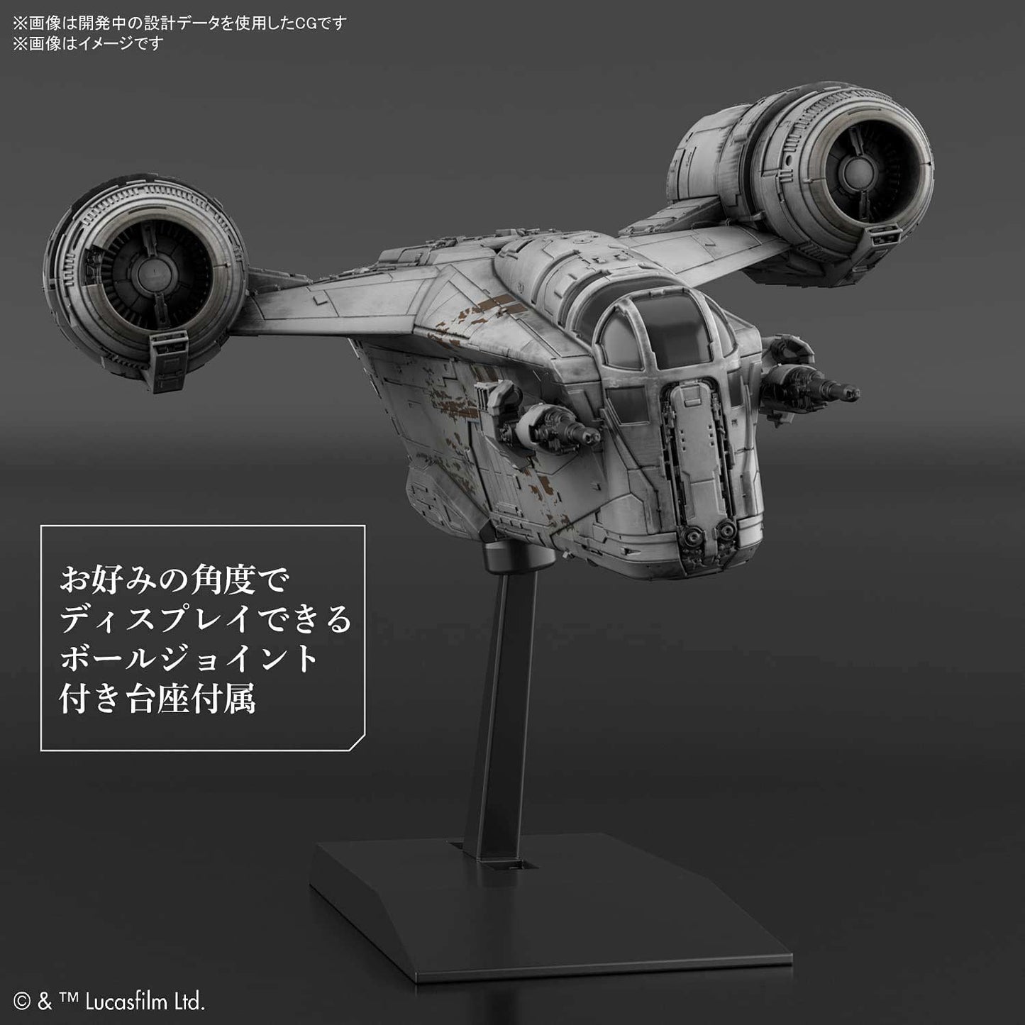 (PO) Star Wars: The Mandalorian - Vehicle Model Razor Crest