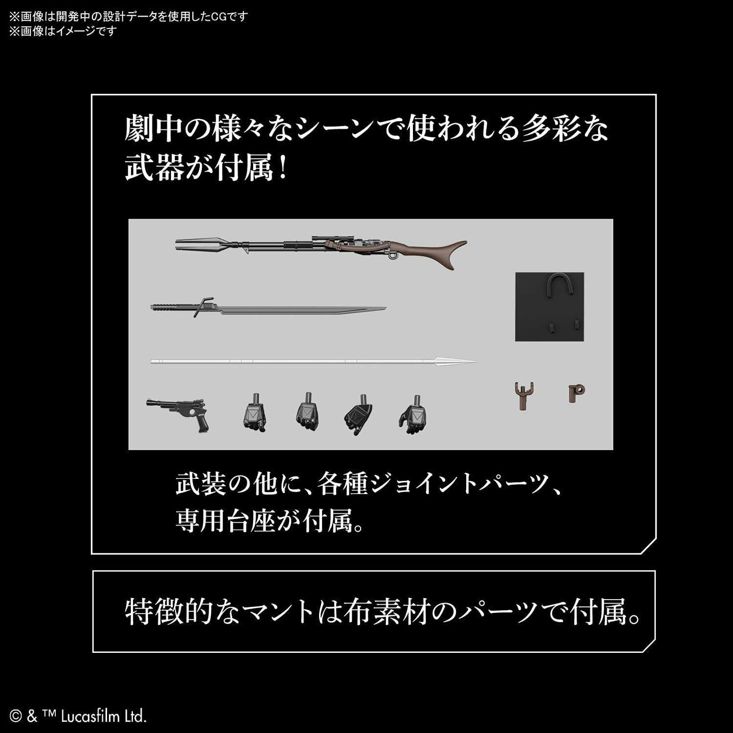 (PO) Star Wars: The Mandalorian - The Mandalorian (Beskar Armor)