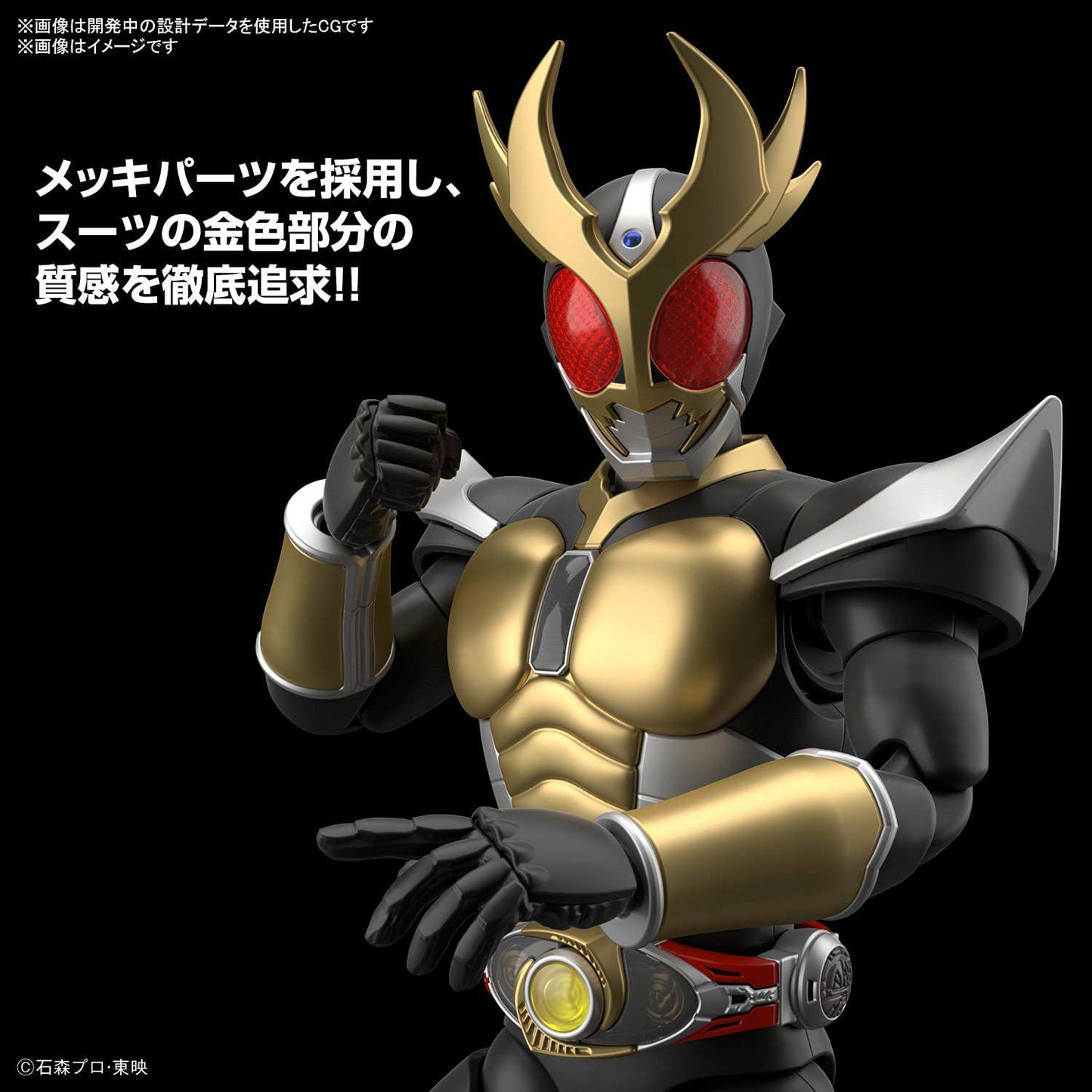 (PO) Figure-rise Standard Kamen Rider Agito Ground Form
