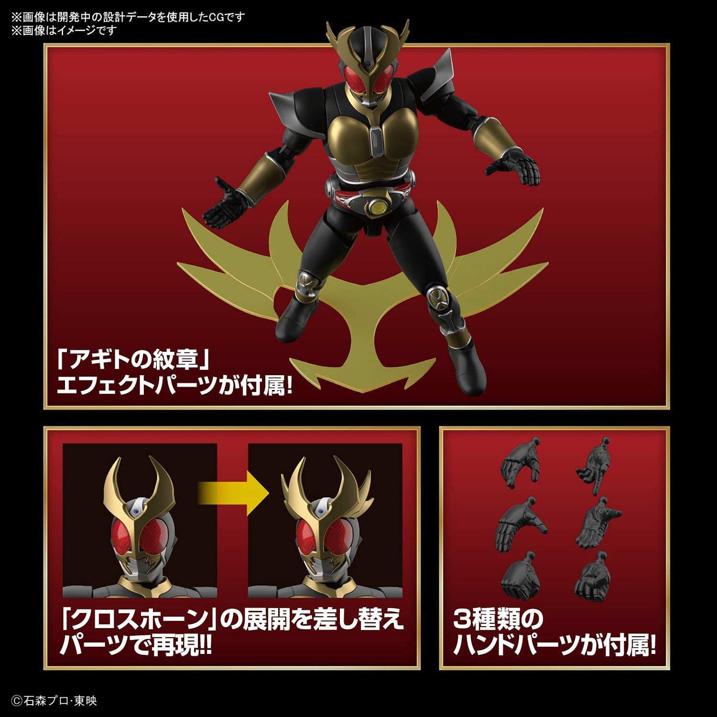 (PO) Figure-rise Standard Kamen Rider Agito Ground Form