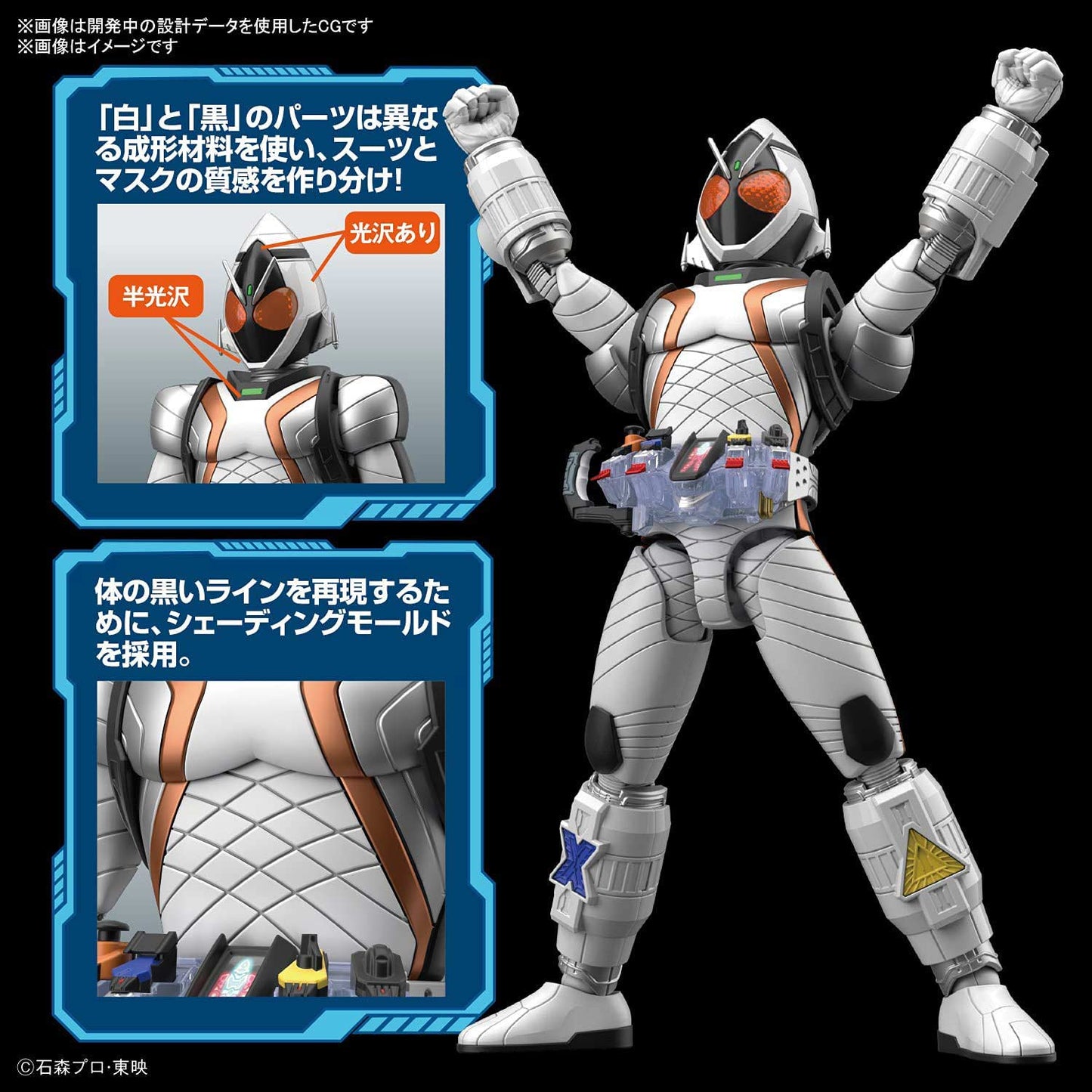 (PO) Figure-rise Standard Kamen Rider Fourze Base States