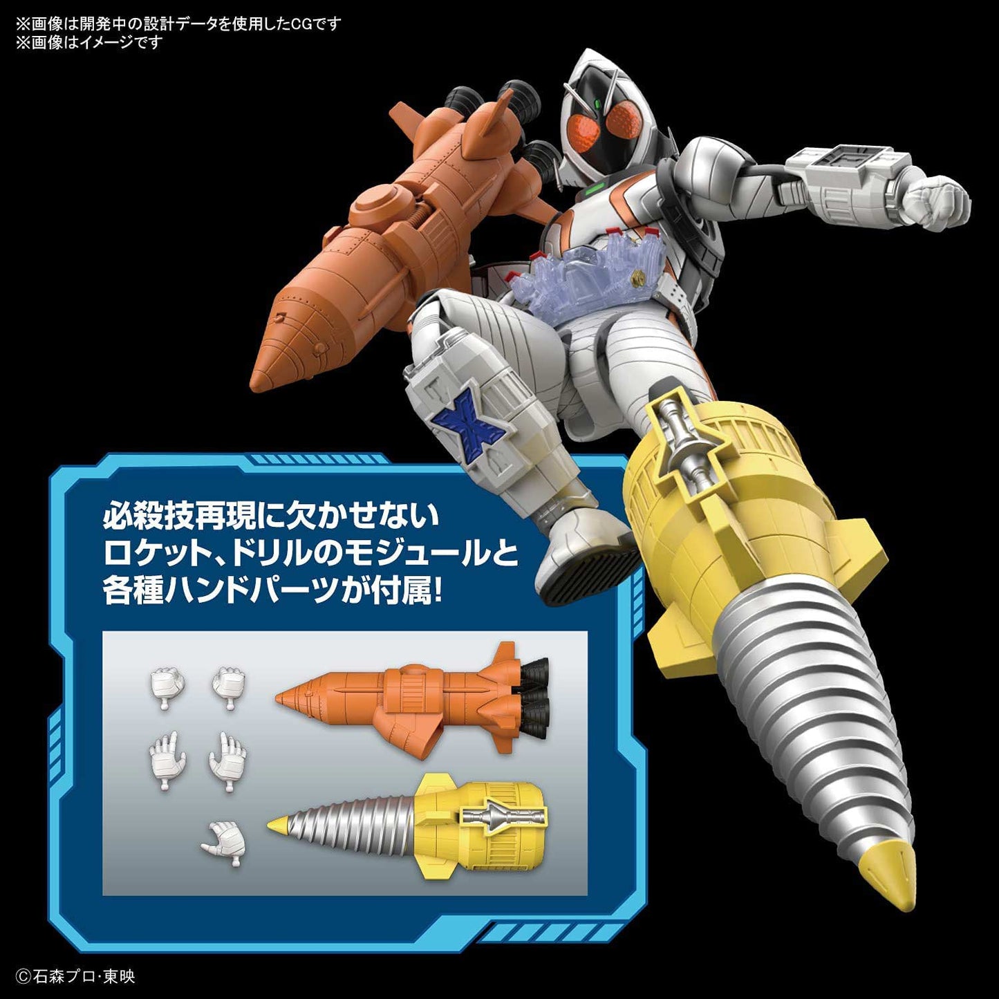 (PO) Figure-rise Standard Kamen Rider Fourze Base States