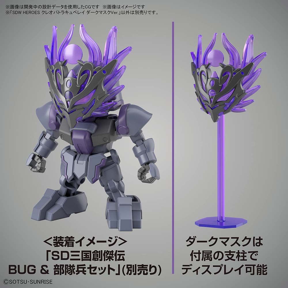 (PO) SD Gundam World Heroes Cleopatra Qubeley Dark Mask Ver.